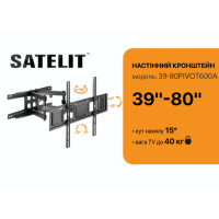 Кронштейн SATELIT 39-80PIVOT600A нахил+поворот+виніс
