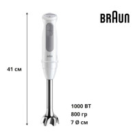 Блендер BRAUN MQ 50236 MWH (подрібнювач, міксер)