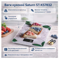 Ваги кухонні SATURN ST-KS7832