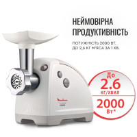 М`ясорубка Moulinex ME626T_XF2 (2кВт, шинковка, томатопрес)