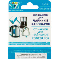 Засіб від накипу для чайників та кавоварок Bubble ICE 20гр.