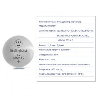 Батарейка Westinghouse CR2016 (1 шт)