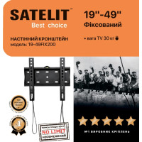 Кронштейн SATELIT 19-49FIX200 фіксований