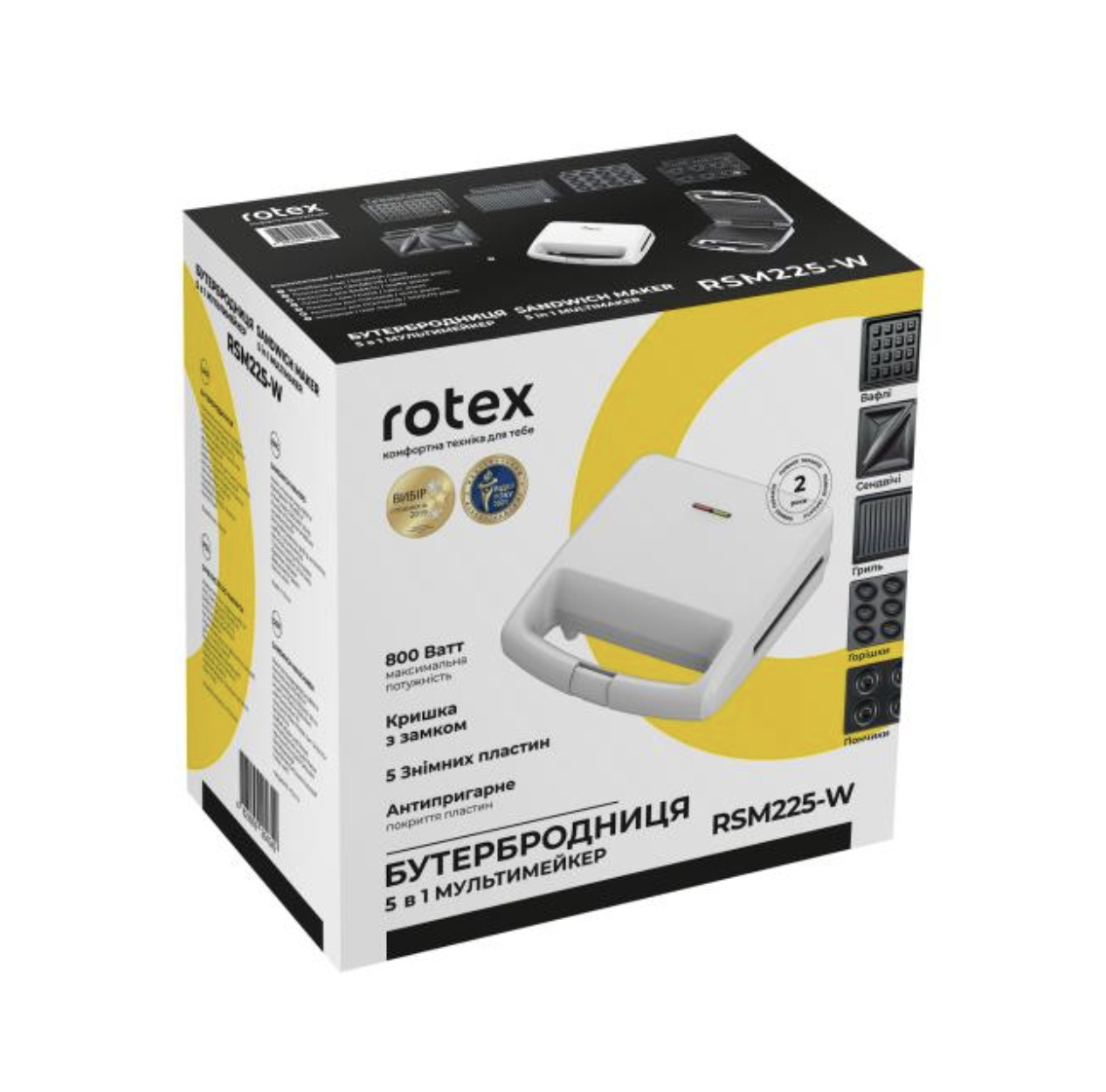 Бутербродниця Rotex RSM225-W (5 в 1)