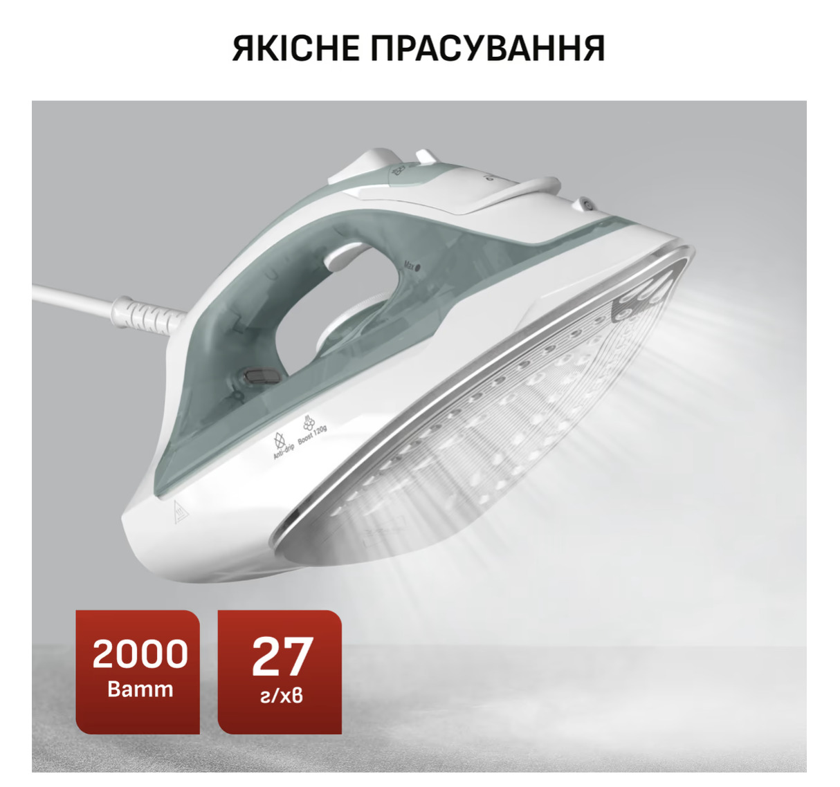 Праска Tefal FV2C42E0