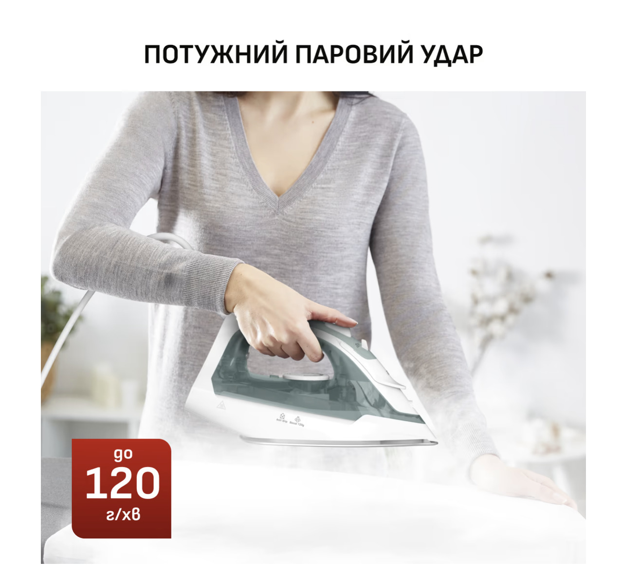 Праска Tefal FV2C42E0