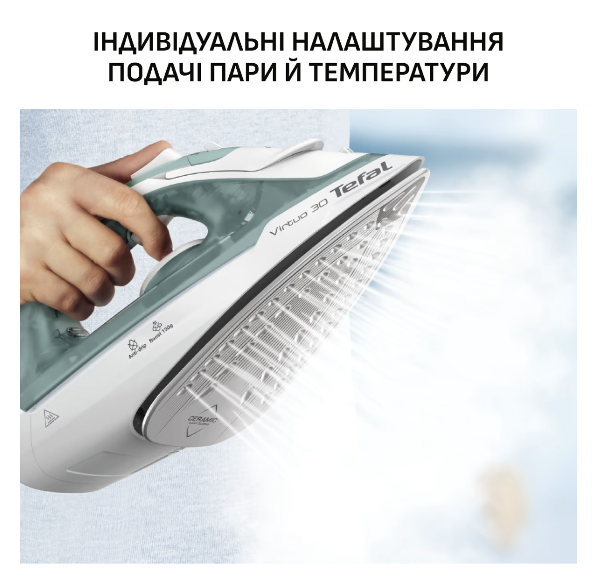 Праска Tefal FV2C42E0