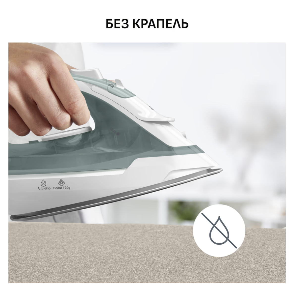 Праска Tefal FV2C42E0