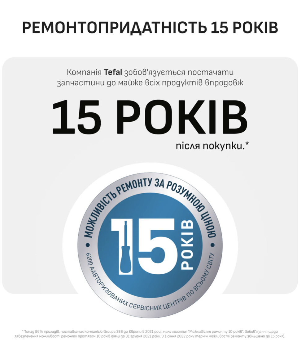 Праска Tefal FV2C42E0