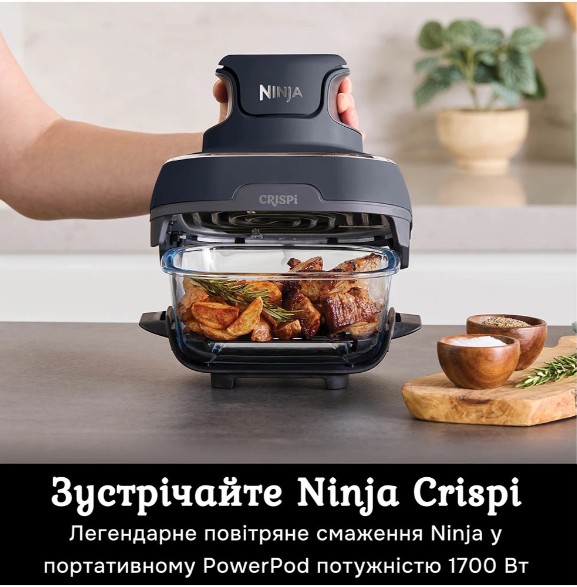 Аерофритюрниця Ninja Crispi FN101EUGY