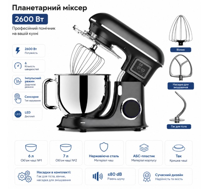 Міксер CASTLE CM-06S тістоміс планетарний (2600Вт, сірий)