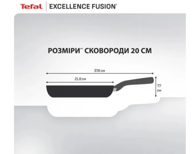 Сковорідка Tefal G3380202 Excellence Fusion 20см