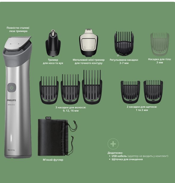 Машинка для стрижки Philips MG5921/15