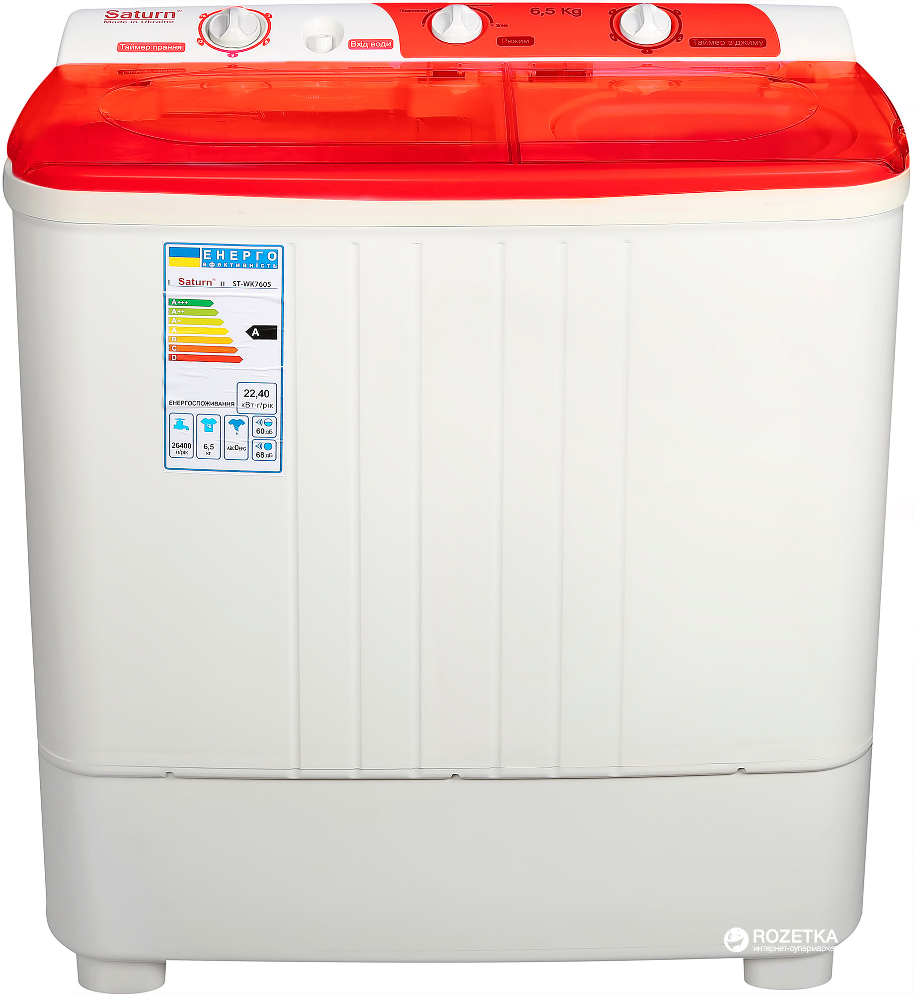 Пральна машина Saturn ST-WK 7605 червона